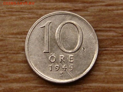 Швеция 10 оре 1945 Ag до 16.01.18 в 22.00 М - IMG_9037.JPG