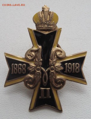 Знак Союз Русского Народа,копия.Современный знак Николай II - 3.JPG