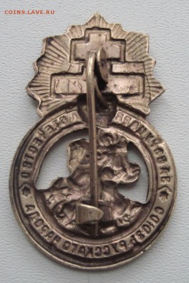 Знак Союз Русского Народа,копия.Современный знак Николай II - 2.JPG