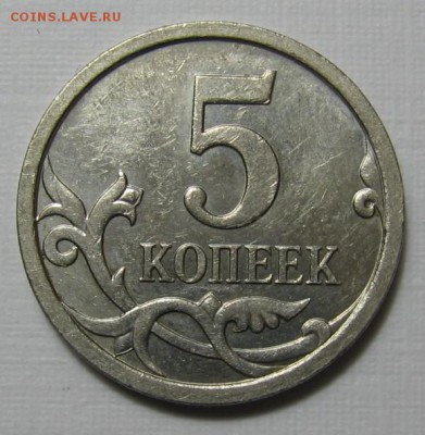 очень редкие 5 копеек 2007 м шт.5.11В до 18.01.18 в 22:00 - 018.JPG