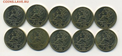 1 р. Пушкин 1999 ММД 10 шт. - на любые десятки бим. - ScanImage348