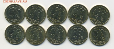 1 р. Пушкин 1999 ММД 10 шт. - на любые десятки бим. - ScanImage349