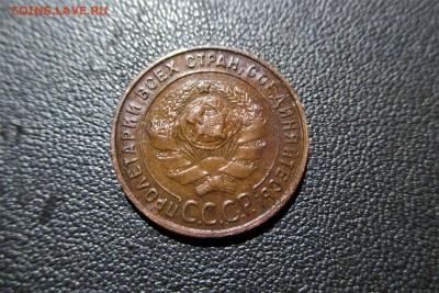 1 копейка 1924 года. Кладовая. - 2
