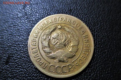 3 копейки 1926 года. Кладовая. - 12