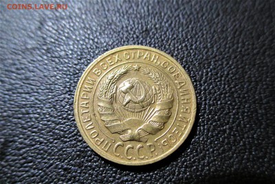 2 копейки 1928 года. Кладовая. - 20