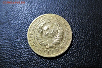 2 копейки 1929 года. Кладовая. - 22