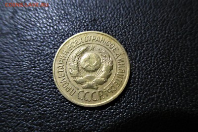 1 копейка 1926 года. Кладовая. - 24