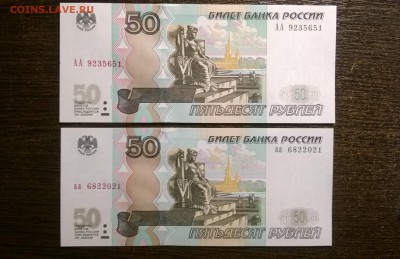 50 р 1997 (мод. 2004г) Серии: АА и аа. aUNC. - WP_20180115_15_22_56_Pro