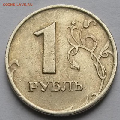 1 рубль2007г. ММД. Шт.1.1Редкий.      до 21.00        21.01. - 3
