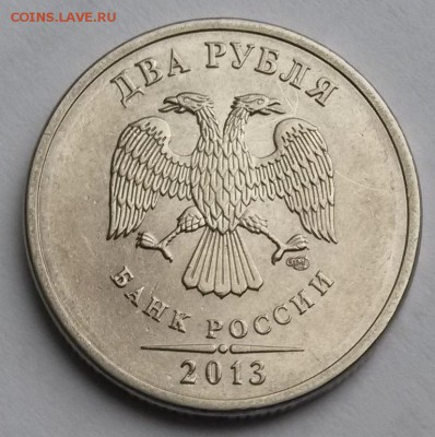 2 рубля 2013г. СПМД. Шт.4.22 Редкий.      до 21.00        21 - 1