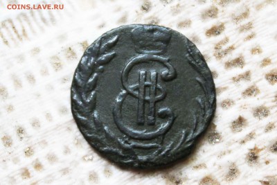 полушка сибирская 1778г. до 20.01 до 21 00 по мск - IMG_0982.JPG