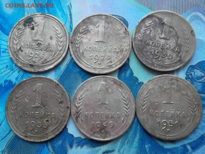 1 копейка 1926,29,30,33,49,51 гг. до 17.01.2018 г. - SAM_4423.JPG