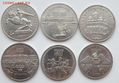 ЮБИЛЕЙКА СССР 5 РУБ. - 4 шт. 3 РУБ. - 2 шт. до 17.01.18 - DSCN8507.JPG