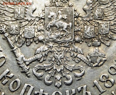 50 копеек 1895 года (АГ) до 17.01.2018 в 22.00 по МСК - DSC_4286.JPG