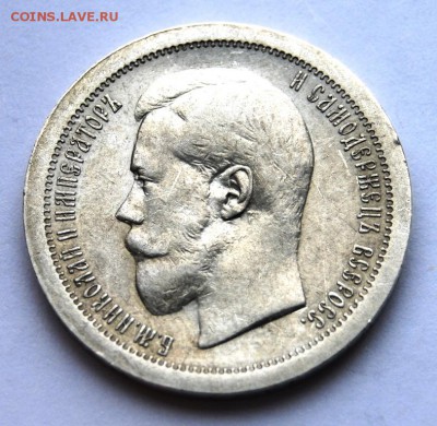 50 копеек 1895 года (АГ) до 17.01.2018 в 22.00 по МСК - DSC_4282.JPG