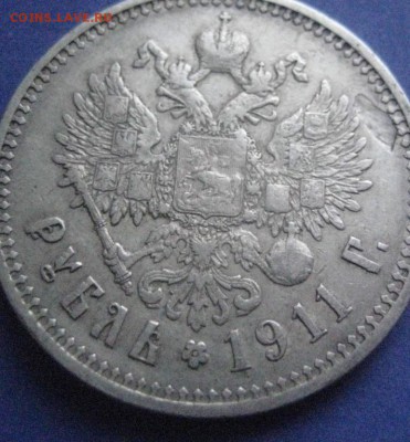 Рубль  1911 17.01.18 - rubl_1911 (3)