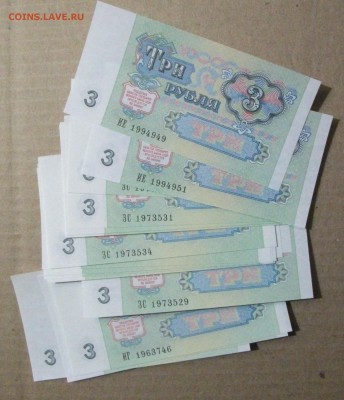 3 рубля 1991 г пресс лот из 10 банкнот до 19.01.18 - DSCF2110.JPG