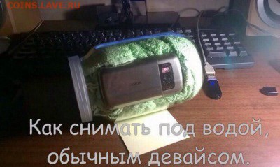 Подводная камера. - viiol3Ijwp8