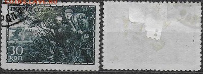 СССР 1942. №836. ФИКС. "Разведчики" - 836