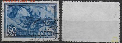 СССР 1942. №842. ФИКС. "Снайпер" - 842