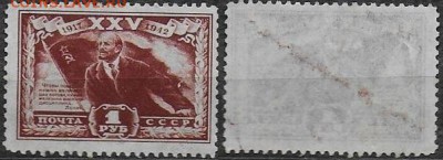 СССР 1943. №852. "Ленин выступает" - 852