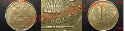 Современная ходячка РФ (нечастые разновидности)-пополняемая - 1р2005ММД_2