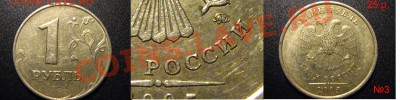 Современная ходячка РФ (нечастые разновидности)-пополняемая - 1р2005ММД_3