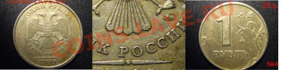 Современная ходячка РФ (нечастые разновидности)-пополняемая - 1р2005ММД_4