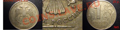 Современная ходячка РФ (нечастые разновидности)-пополняемая - 1р2005ММД_5