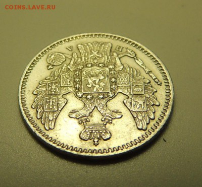 5 копеек 1849 ПА - DSCN5616.JPG
