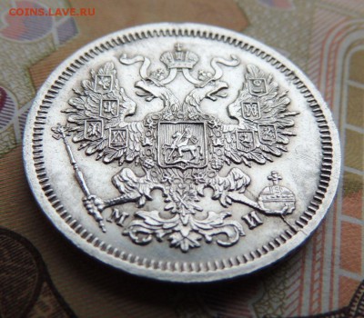 20 копеек 1862г. МИ (В коллекцию) Окончание 21.01.18 в 22:00 - DSCN5780.JPG