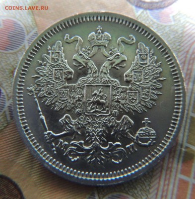 20 копеек 1862г. МИ (В коллекцию) Окончание 21.01.18 в 22:00 - DSCN5778.JPG