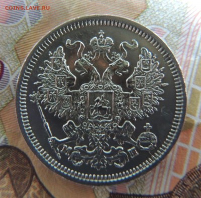 20 копеек 1862г. МИ (В коллекцию) Окончание 21.01.18 в 22:00 - DSCN5777.JPG