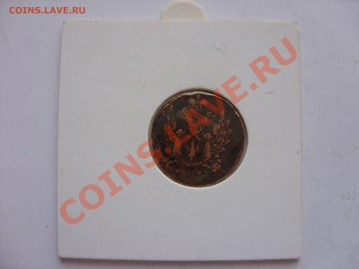 Польша под Россией 1 грош 1818 и 1 грош 1839 - SDC10018.JPG