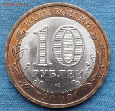 Калуга спмд 10р.БИМ.Оценка UNC? - 2018115142254-1