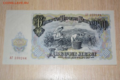 200 лева 1951 года (ПРЕСС) до 20.2018 г. - _DSC5910