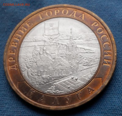 Калуга спмд 10р.БИМ.Оценка UNC? - 2018115142344-1