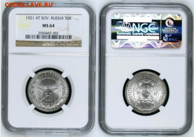50 копеек 1921 г. MS 64  NGC - image (2)