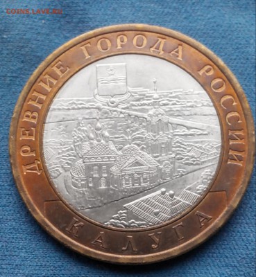 Калуга спмд 10р.БИМ.Оценка UNC? - 2018115142406-1