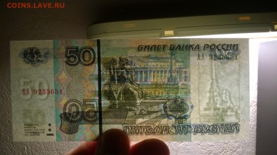 50 р 1997 (мод. 2004г) Серии: АА и аа. aUNC. - WP_20180115_17_36_36_Pro