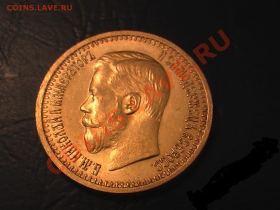 7,5 рублей - подскажите по цене и подлинности - 7,5 руб1