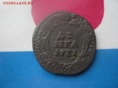 Деньга 1731г. Без черты. До 21.01.2018г. - 009.JPG