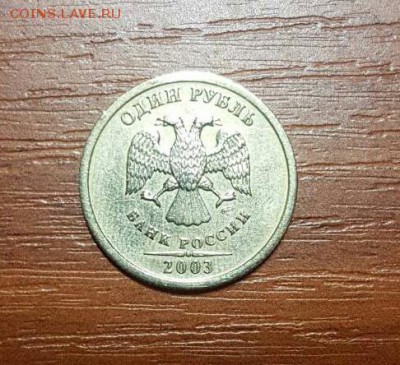 1,2,5 рублей 2003 на оценку - 20180115_191140
