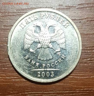 1,2,5 рублей 2003 на оценку - 20180115_191207