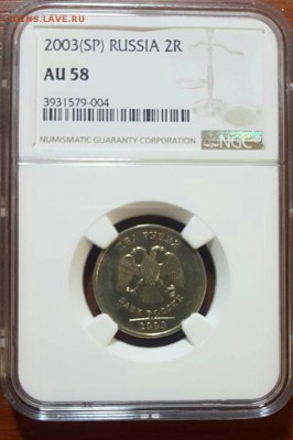 1,2,5 рублей 2003 на оценку - 20180115_191249