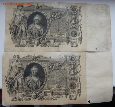 100 РУБЛЕЙ 1910 - 2 шт. до 17.01.18 - DSCN8528.JPG