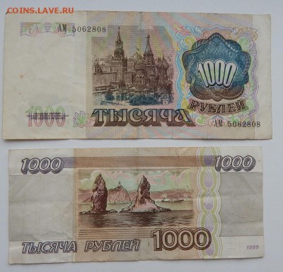 50000 руб. 1993,10000 руб.1992,1000 руб. 1991,95 до 17.01.18 - DSCN8527.JPG