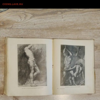 Книга. Учебный рисунок. 1953 год. Тираж 30 000 экз. - КАРТИНЫ41