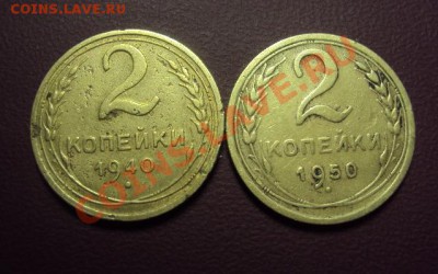 2 коп 1935,37,40 и 50г. до 2.04.11 в 21.00 мск. - DSC00854.JPG