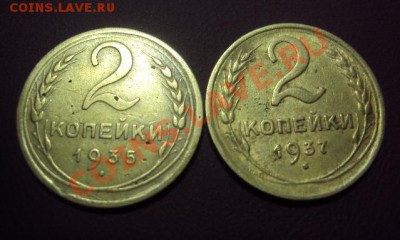 2 коп 1935,37,40 и 50г. до 2.04.11 в 21.00 мск. - DSC00853.JPG